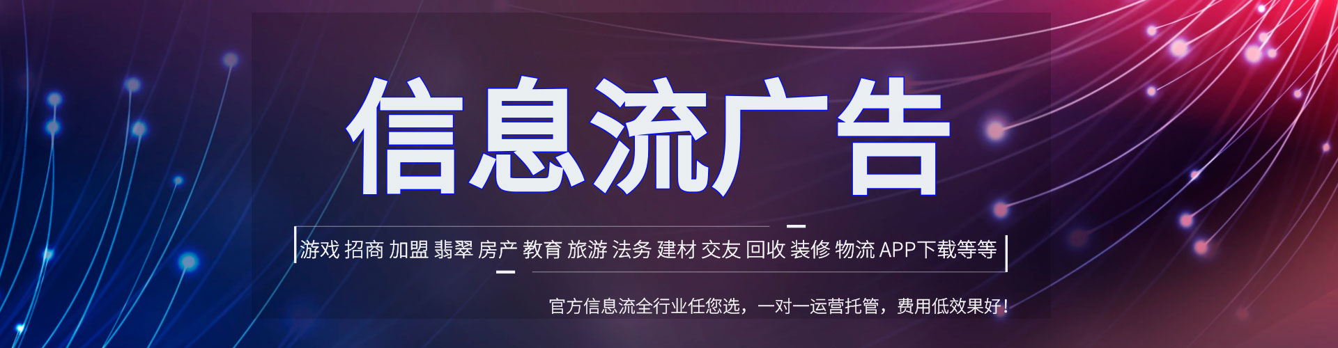献县竞价广告